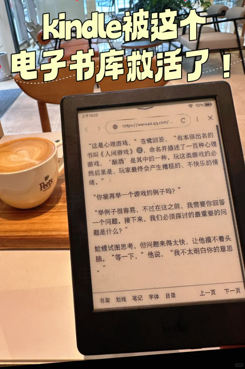 感谢小红书🙏🏻kindle实现看书自由