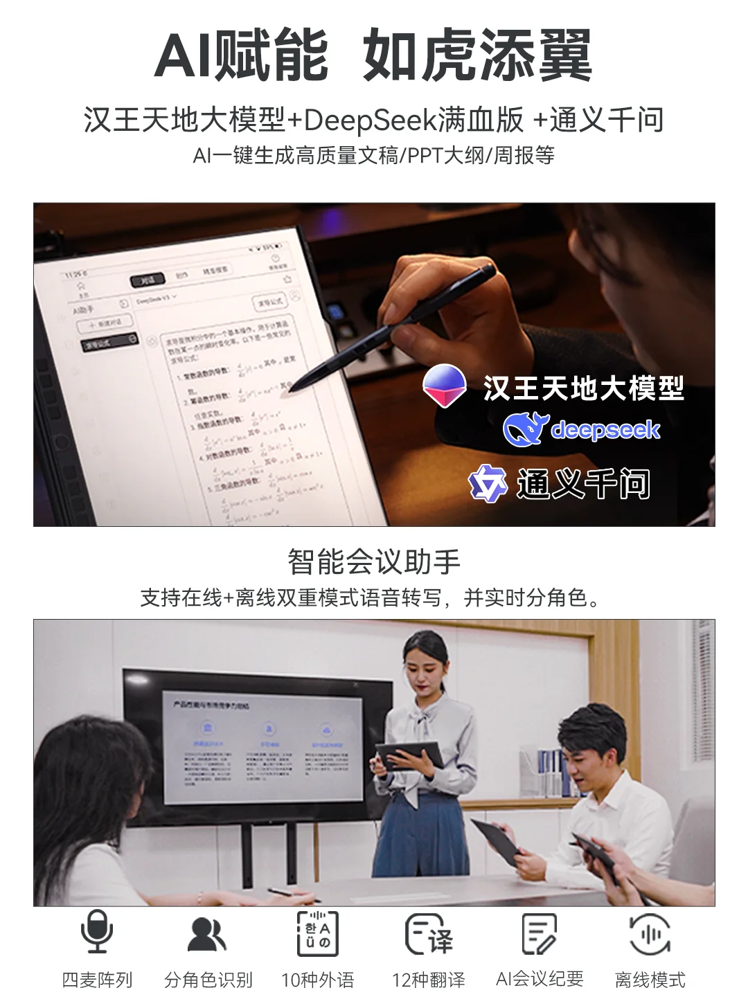💡抢先看！汉王N10Pro二代价格参数大解密