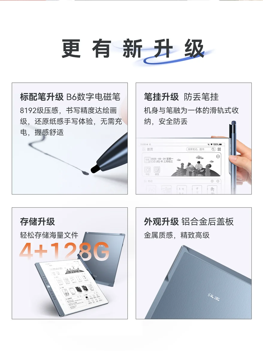 💡抢先看！汉王N10Pro二代价格参数大解密