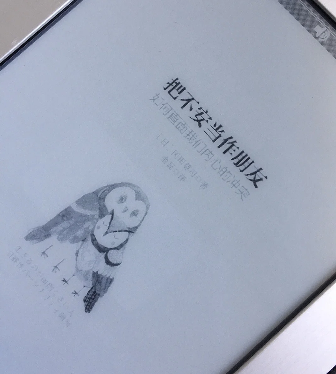 十几年前的「远流金庸机」竖版电纸书