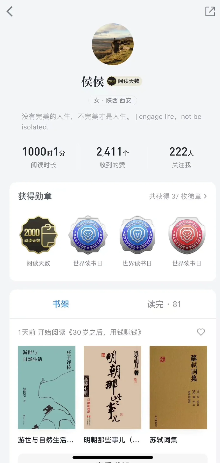 看书的人好像变多了