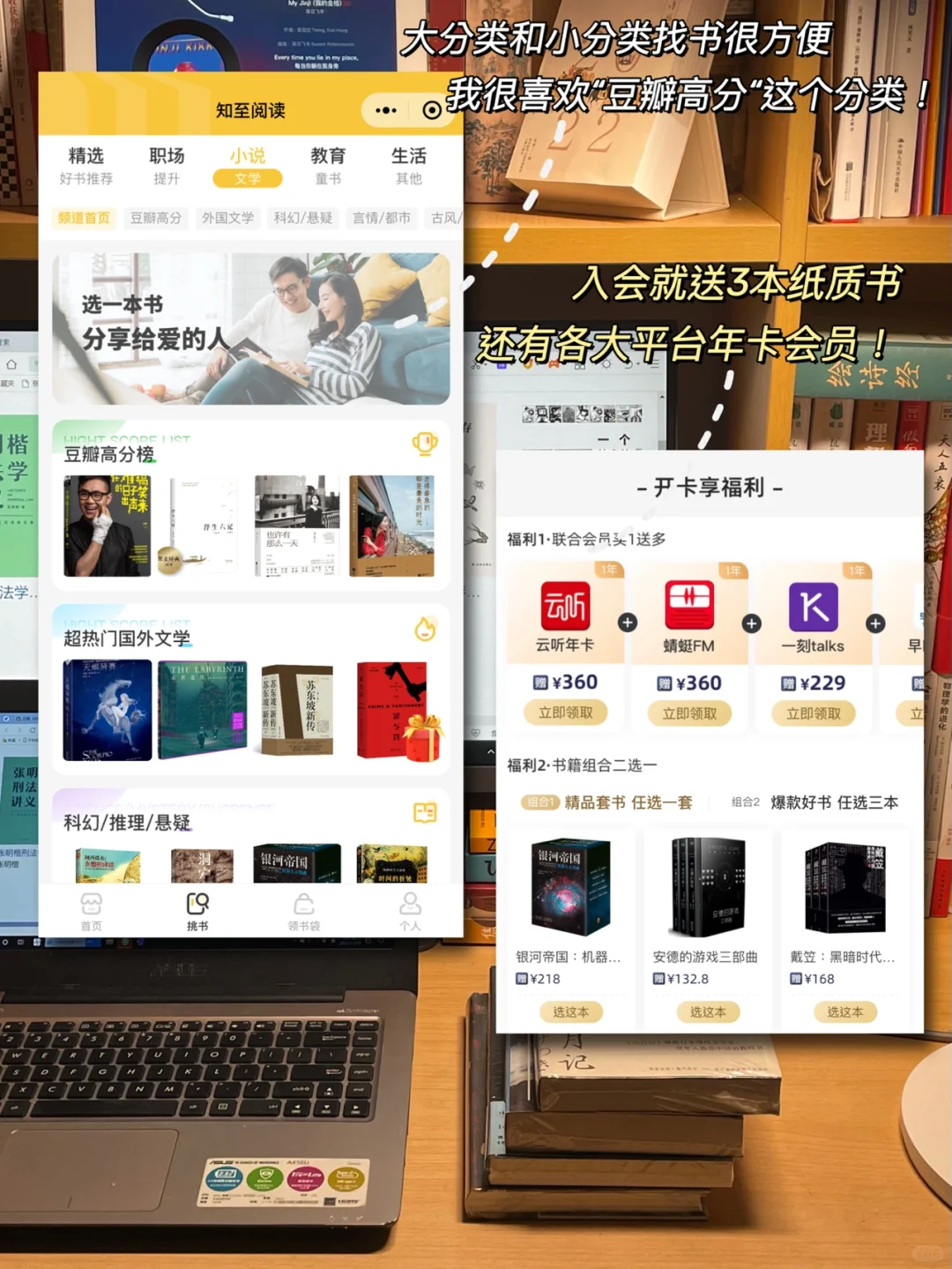 读书博主力荐｜薅羊毛‼️爱读纸质书的uu们进！