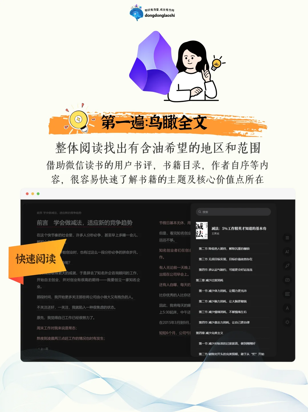 🌟高效神器！微信读书×Obsidian联动方法