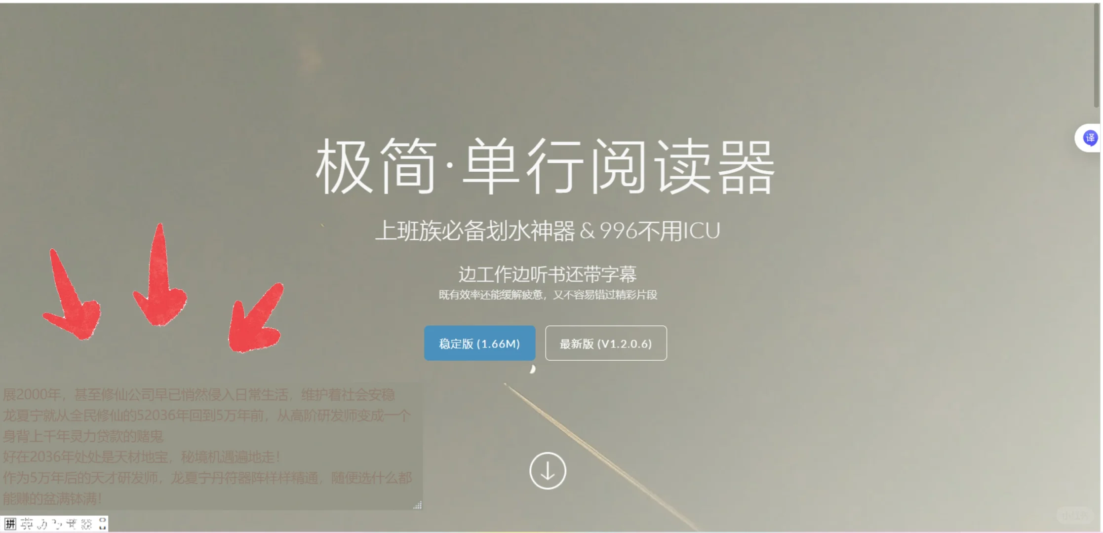 上班摸鱼看小说考公神器!