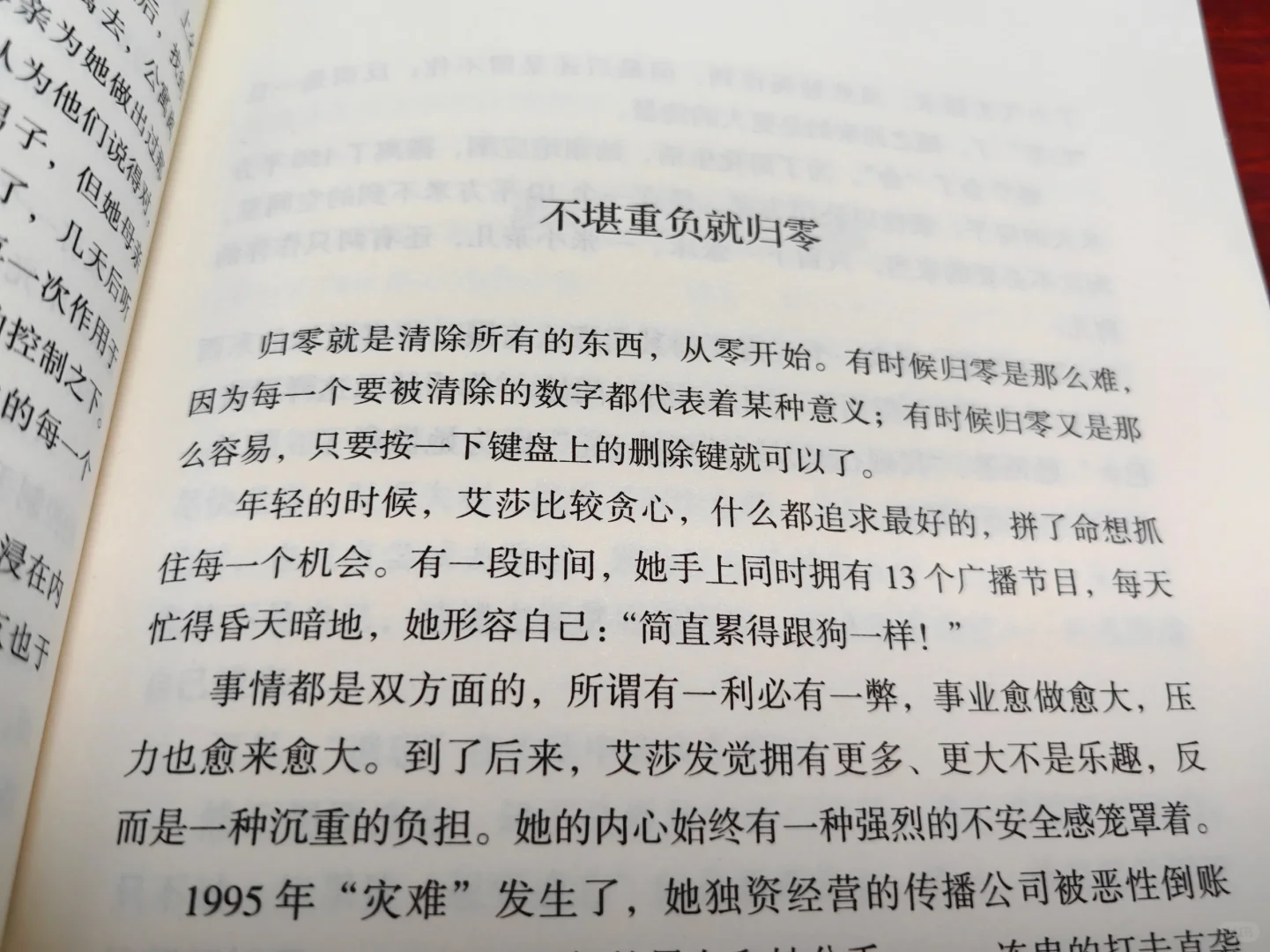 “舍”是学问，“得”是本事