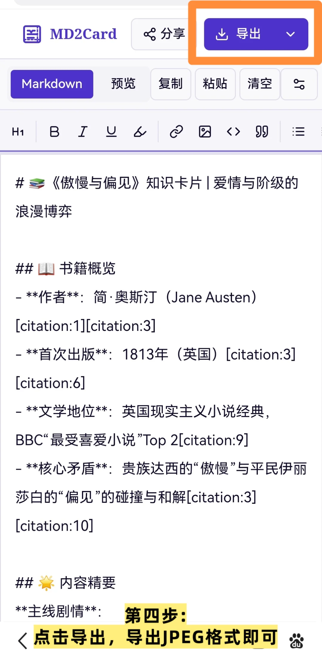 AI 组合一键做知识卡片，知识图文博主必知