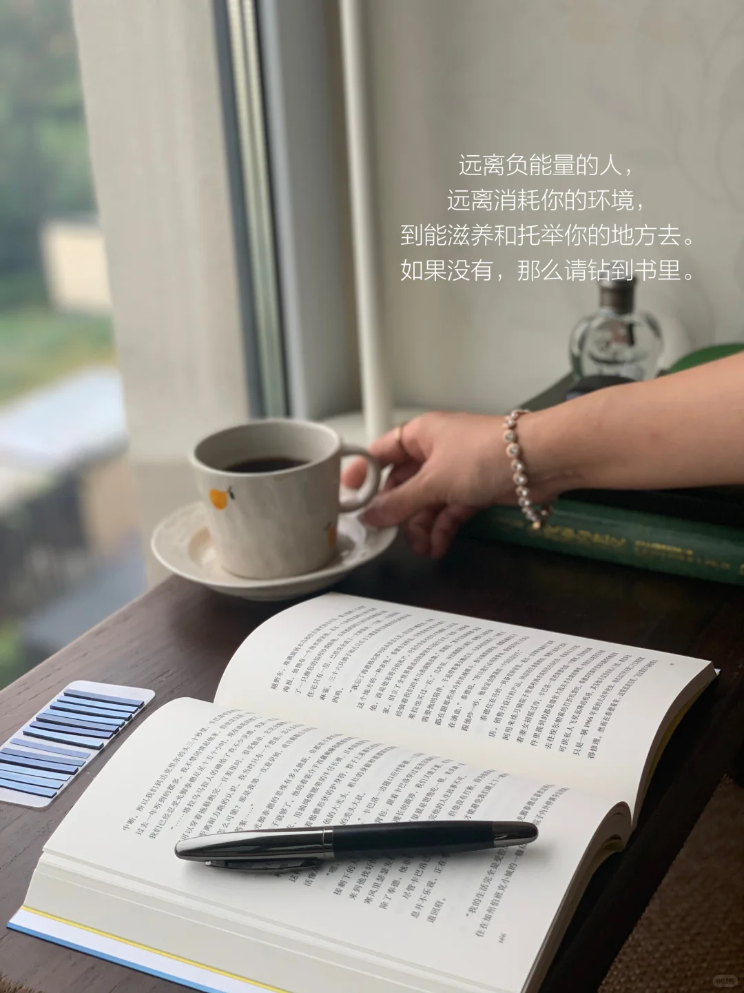 人要到能滋养和托举你的地方去