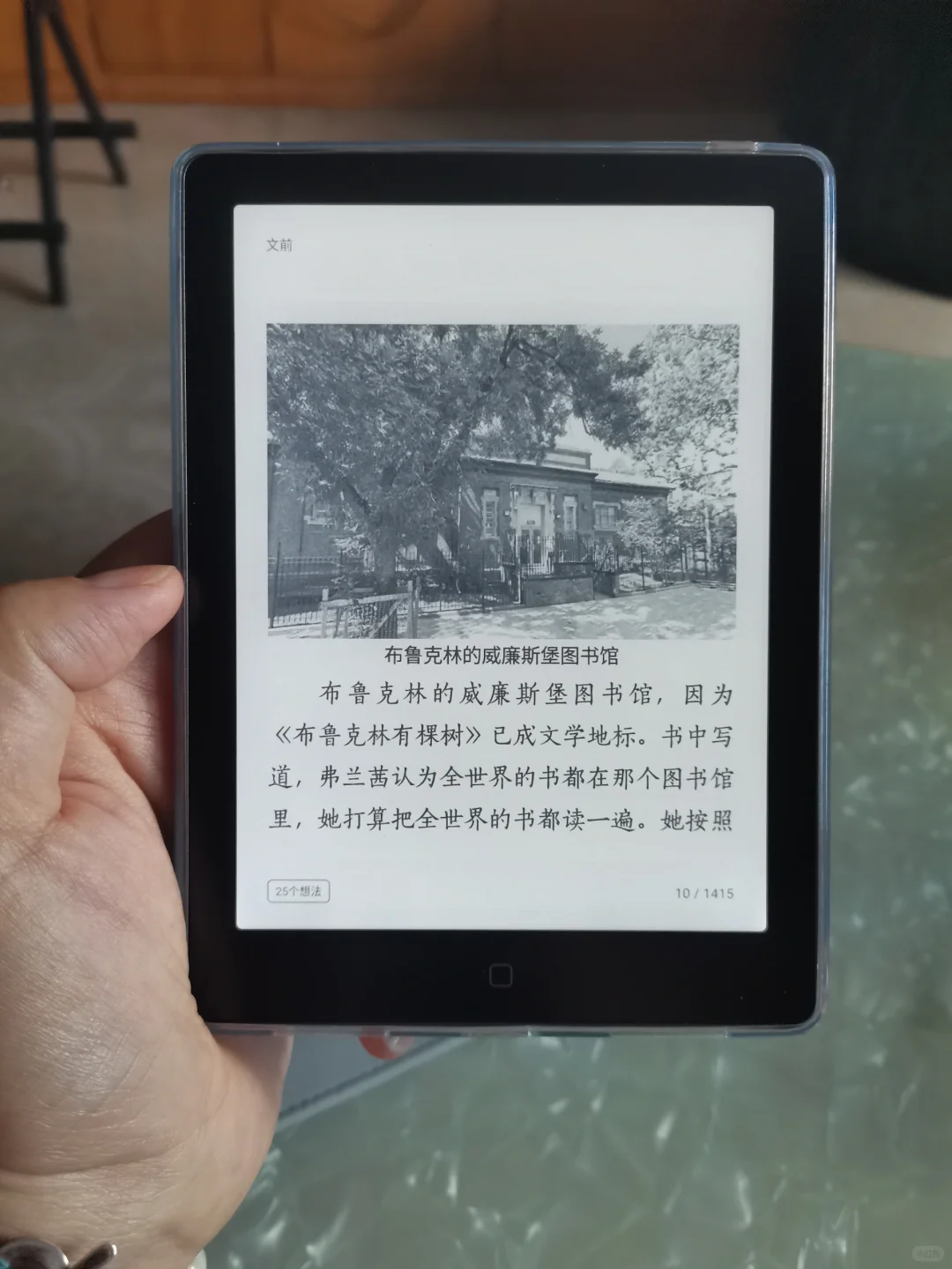 心心念念的电纸书终于到手啦！