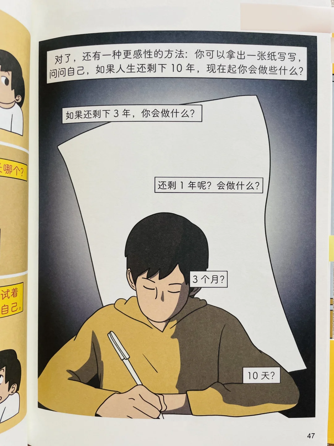 没想到这居然是本自由职业工具书