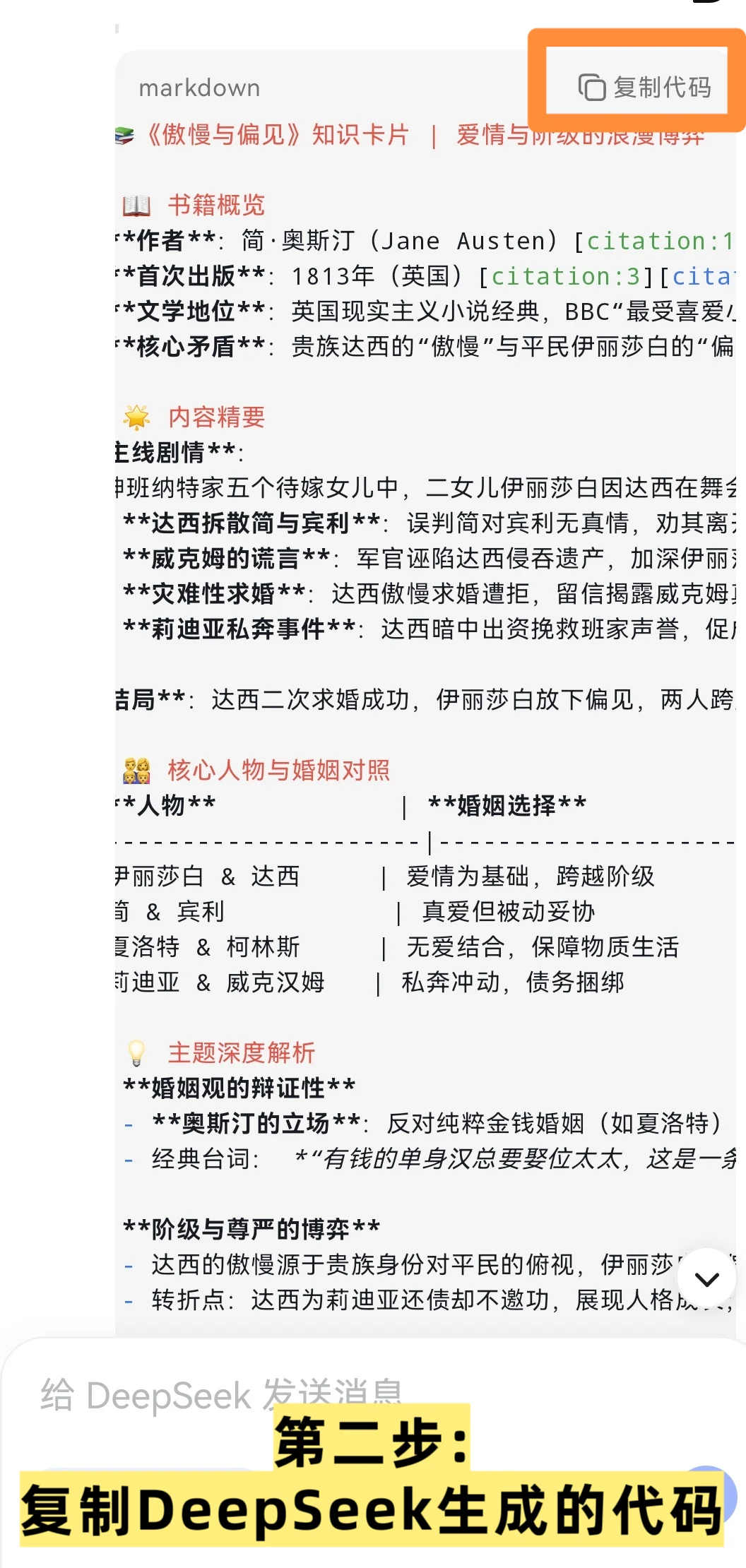 AI 组合一键做知识卡片，知识图文博主必知