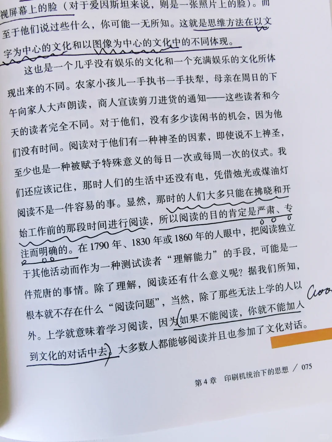  告别碎片化！3招找回深度阅读的力量