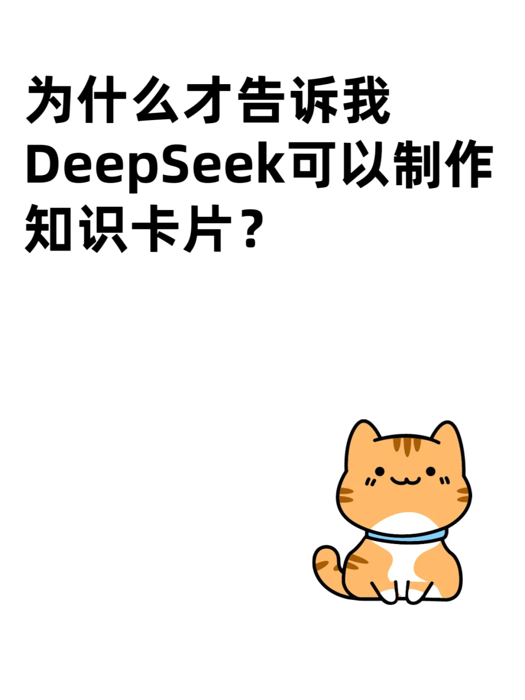 AI 组合一键做知识卡片，知识图文博主必知