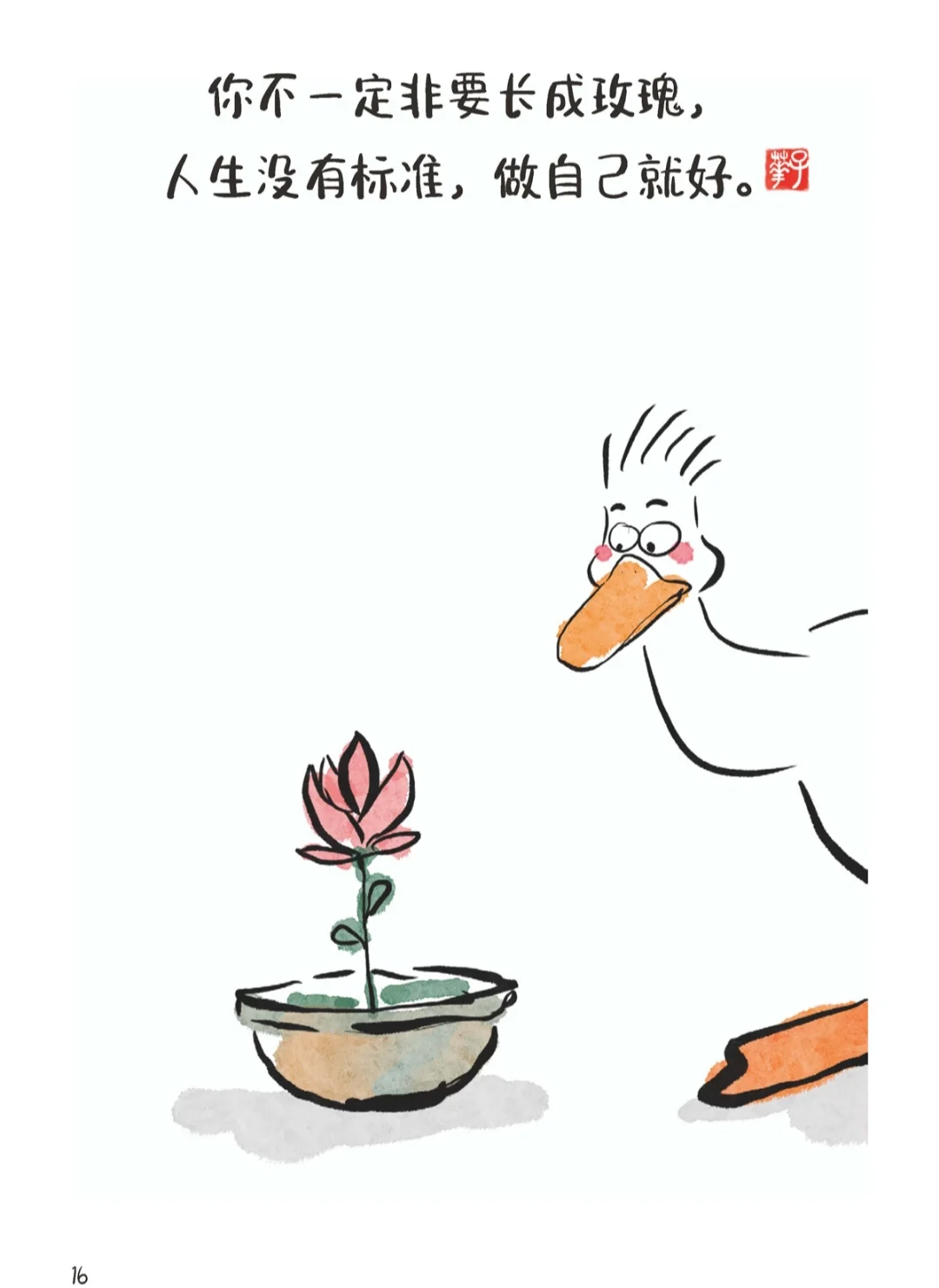 读书，世界就在眼前