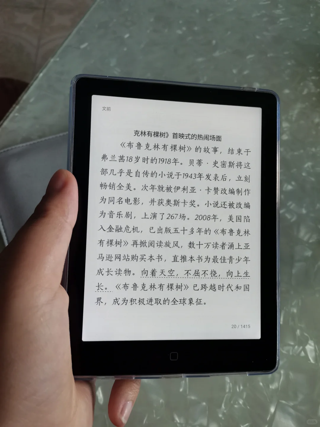 心心念念的电纸书终于到手啦！
