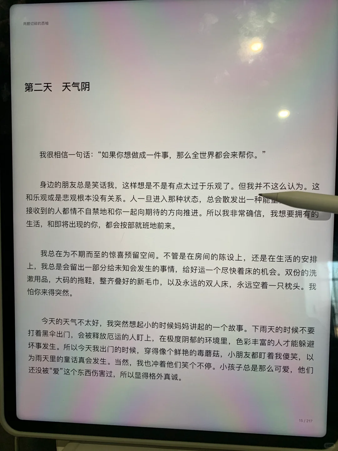 没有会员也能免费读书！宝藏电子书库