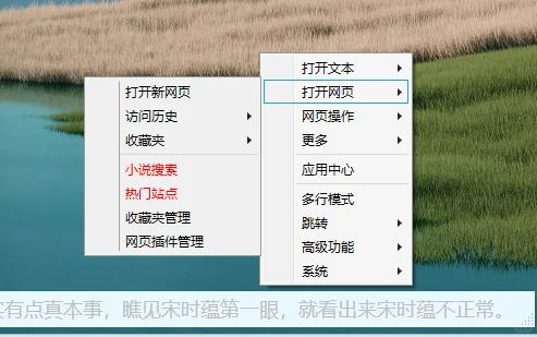 上班看小说不被抓，全靠这个神器