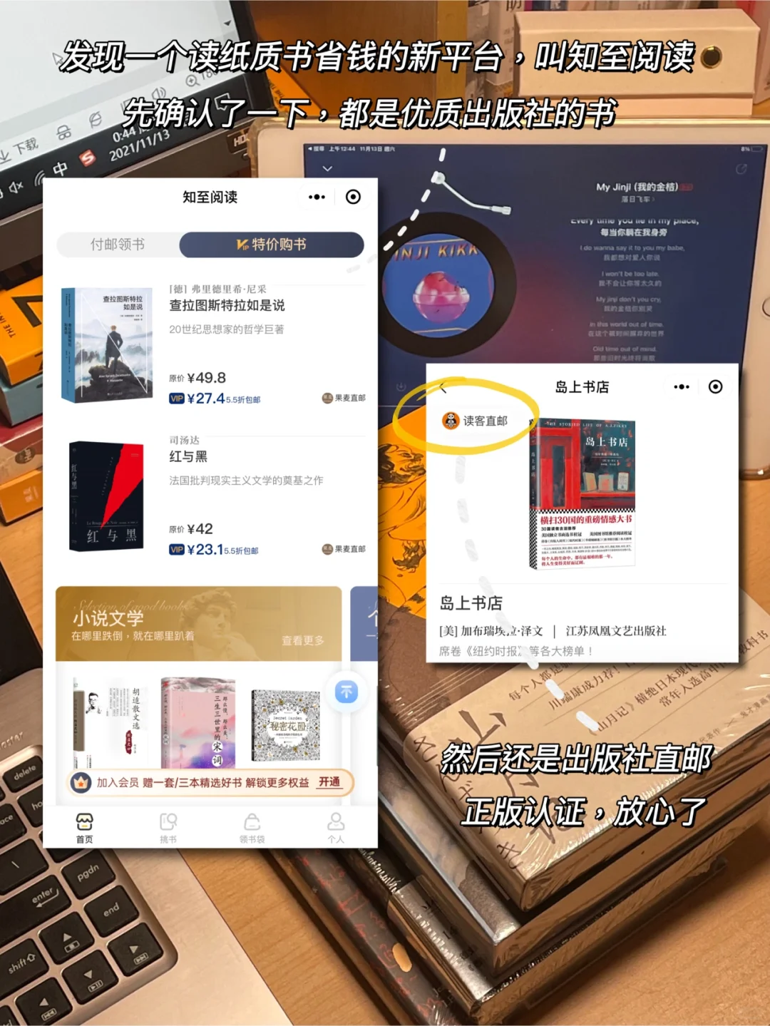 读书博主力荐｜薅羊毛‼️爱读纸质书的uu们进！