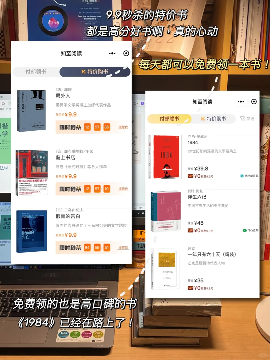 读书博主力荐｜薅羊毛‼️爱读纸质书的uu们进！