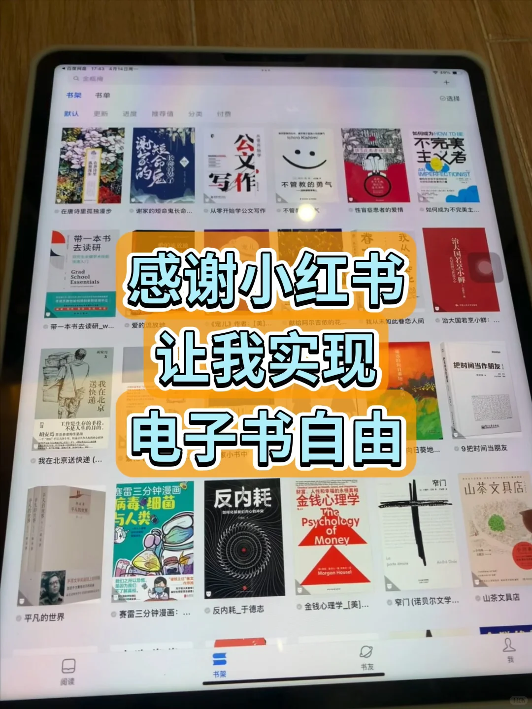 我要让所有人都实现电子书自由！