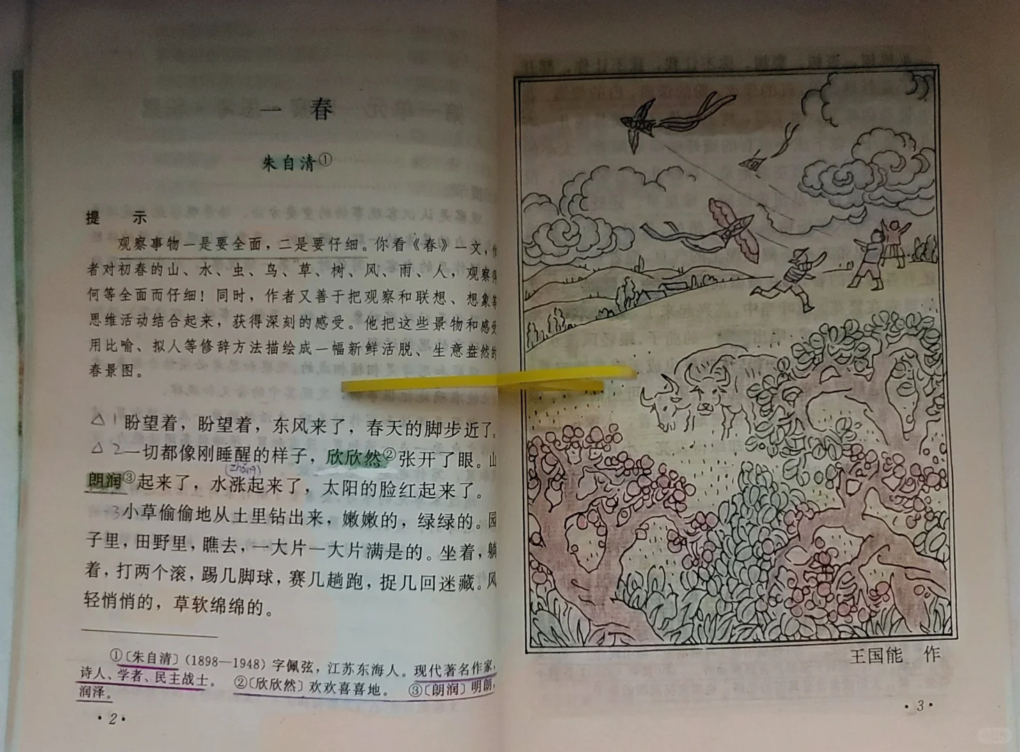 暴露年龄的“文具”，夹书神器已绝版！
