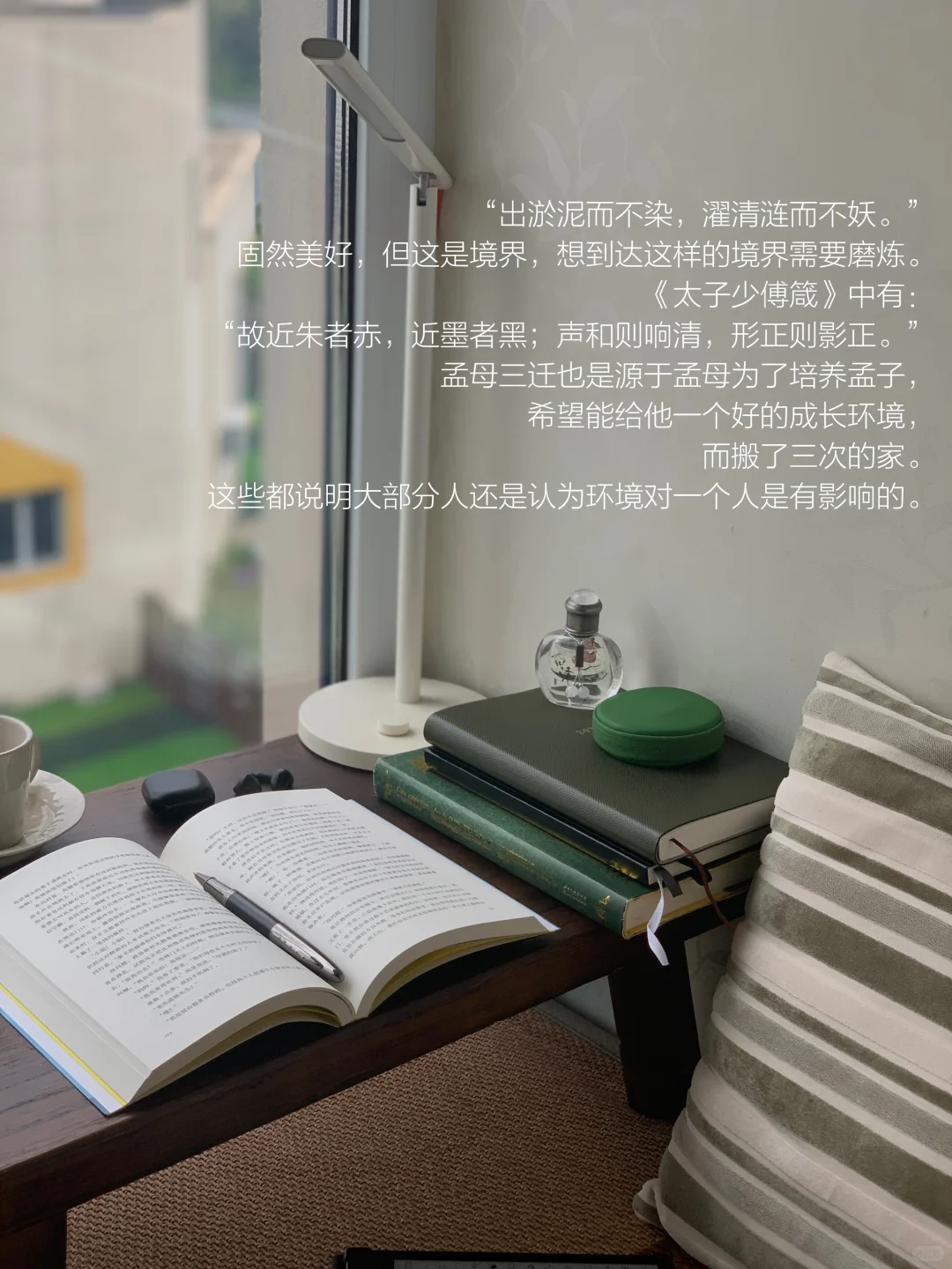 人要到能滋养和托举你的地方去