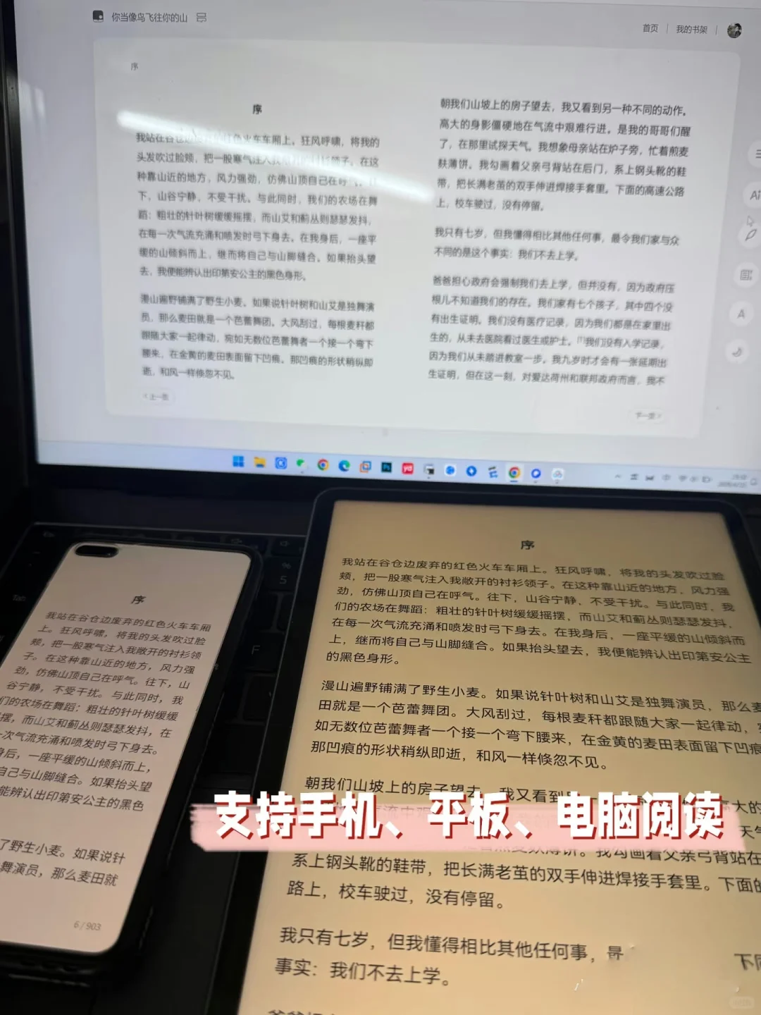 一杯奶茶💰换我平板读书自由！📖