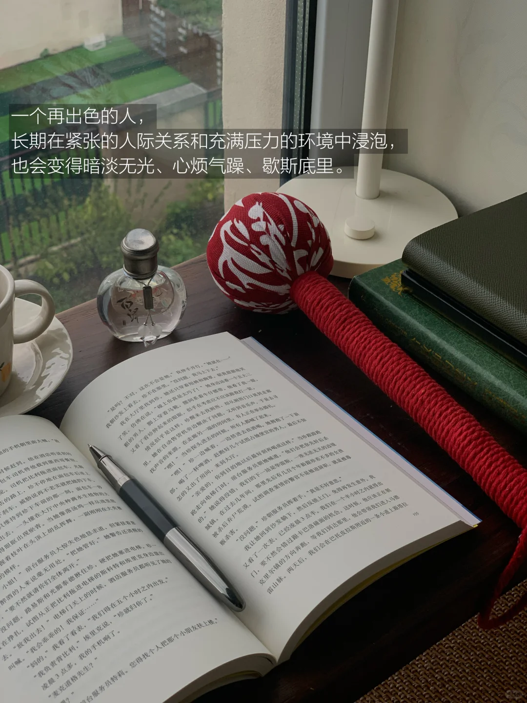 人要到能滋养和托举你的地方去