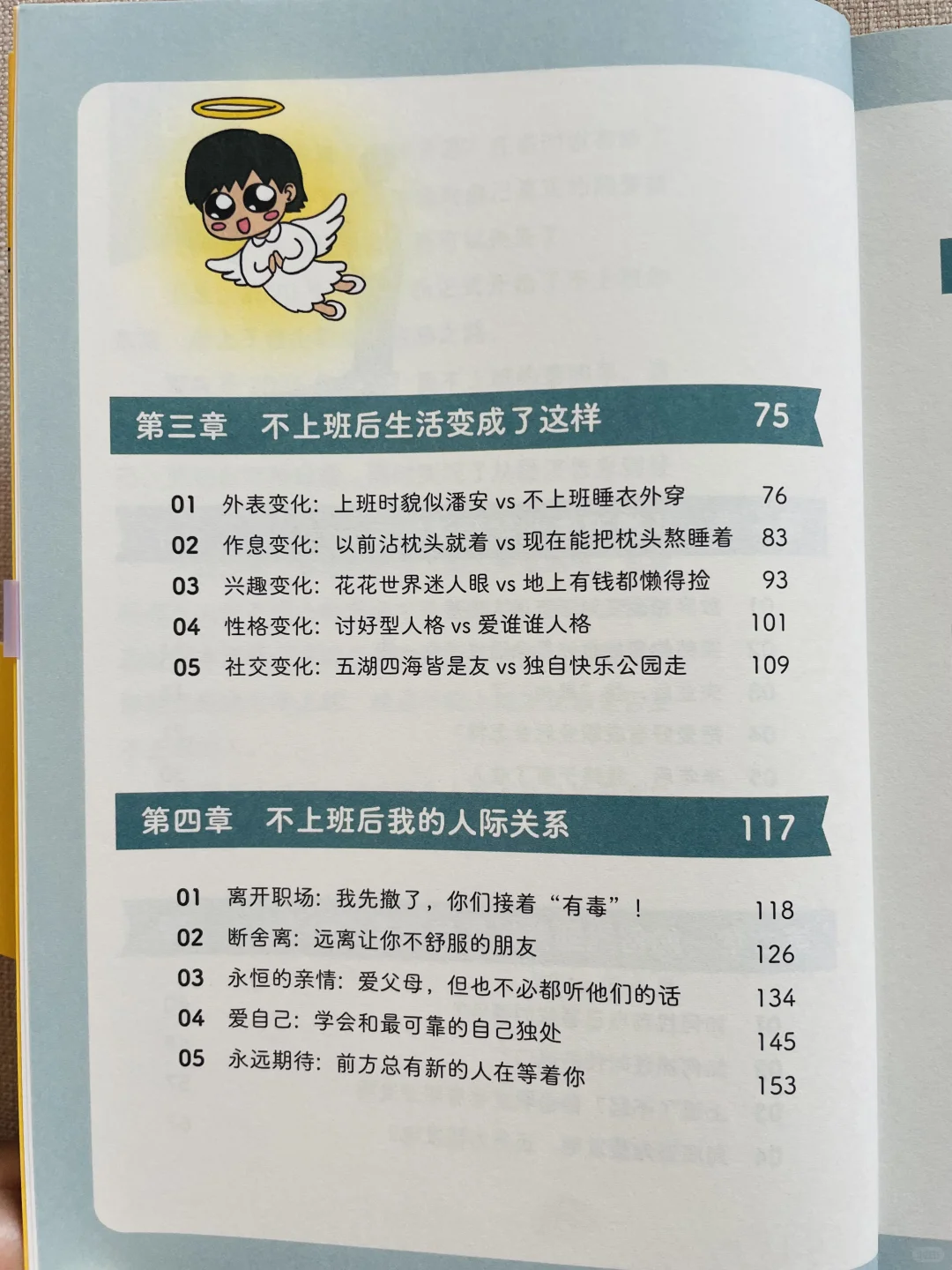 没想到这居然是本自由职业工具书