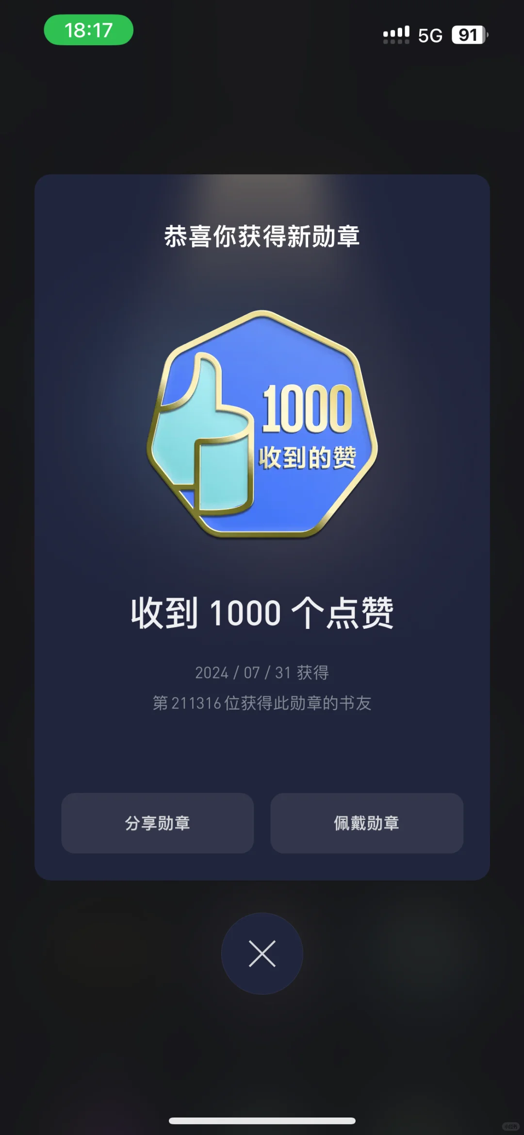 1000赞，get✅