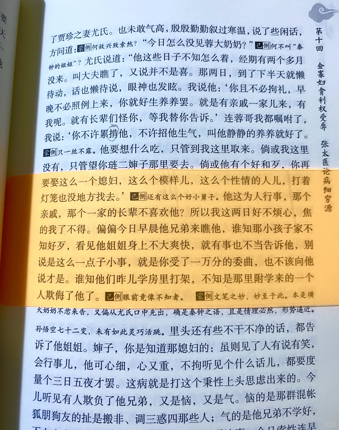 仿佛一下子复明了❗ADHD的阅读效率神器