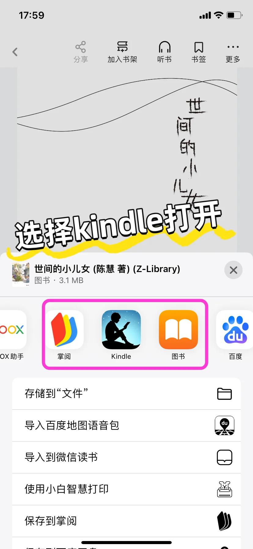感谢小红书🙏🏻kindle实现看书自由