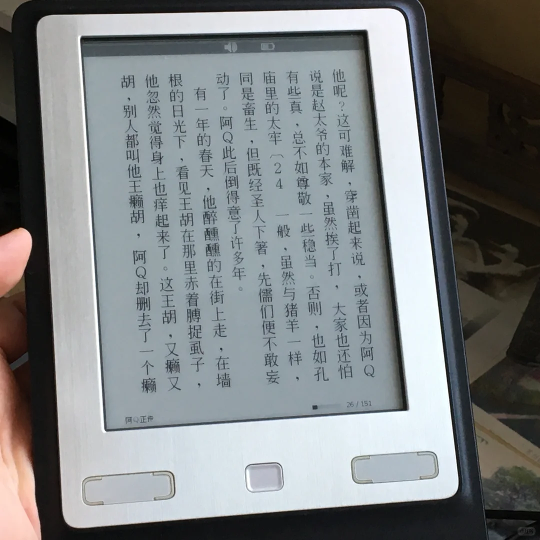 十几年前的「远流金庸机」竖版电纸书