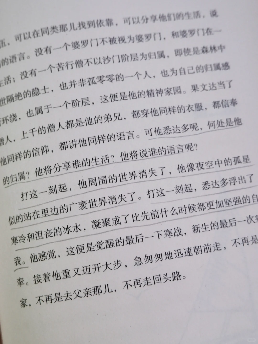 《悉达多》｜知识可以传授，但智慧不能