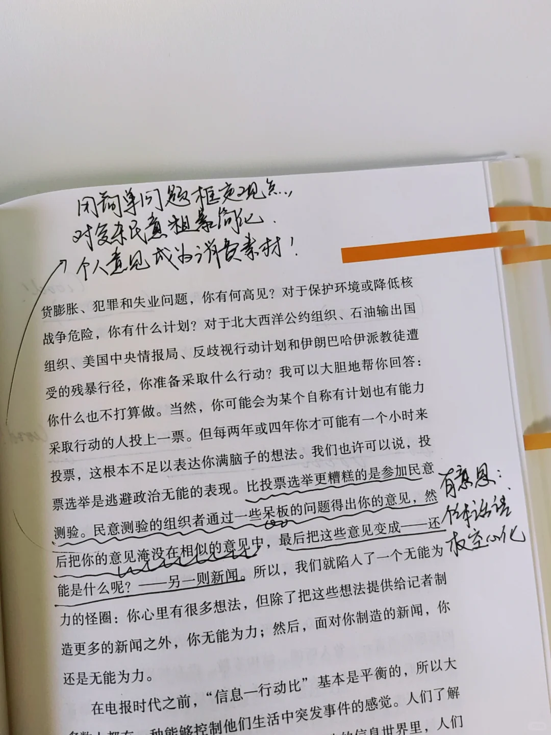  告别碎片化！3招找回深度阅读的力量