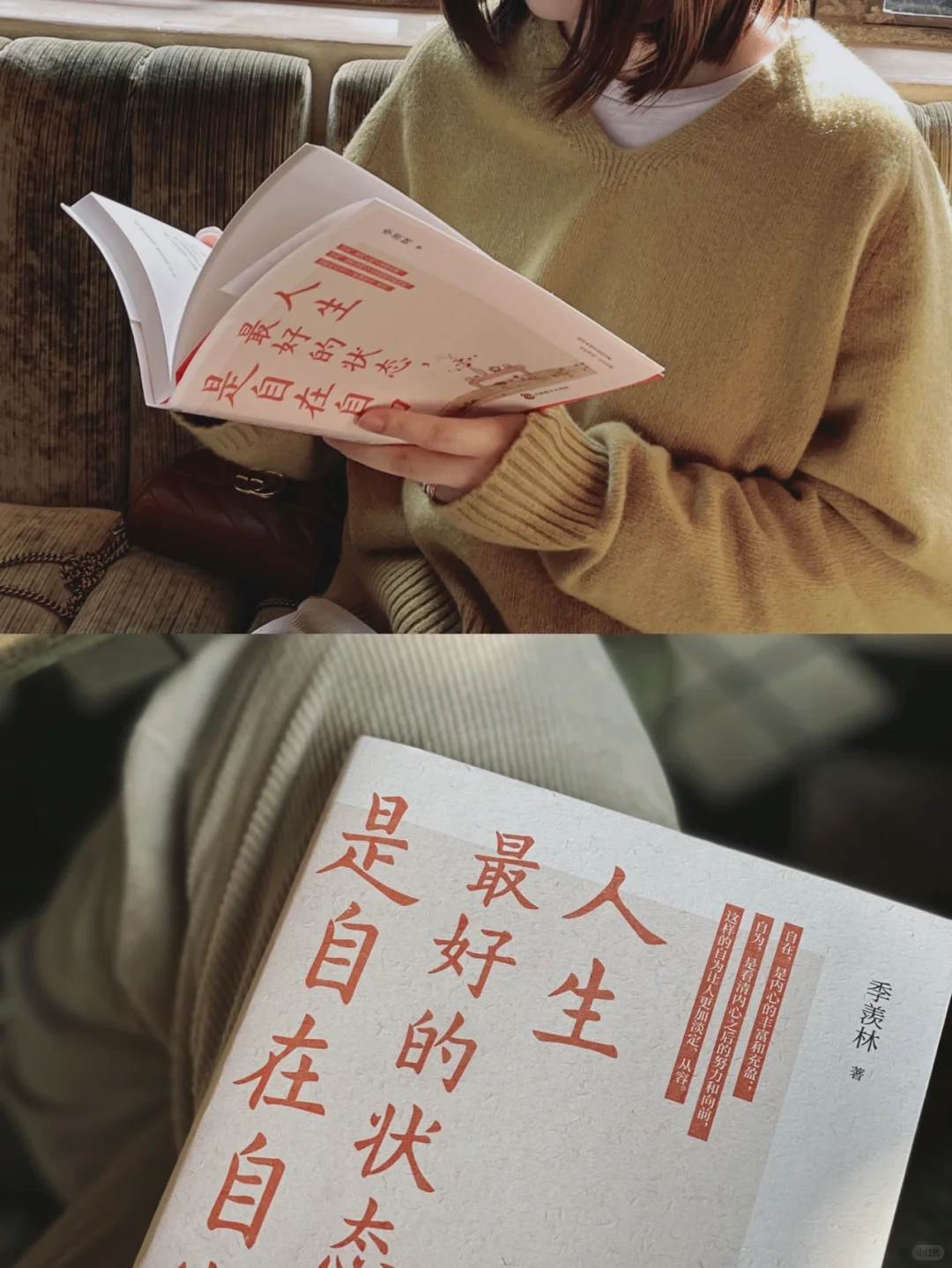 人生的至高境界｜自在自为