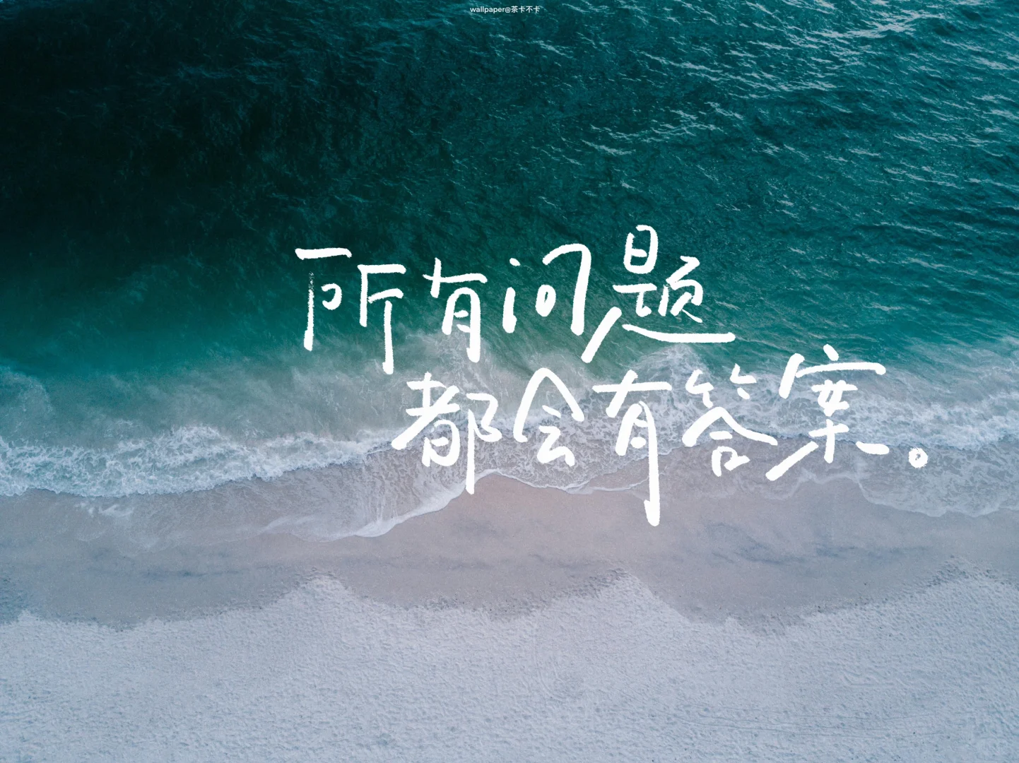 手写✍️8.27｜iPad壁纸/背景图-海浪版