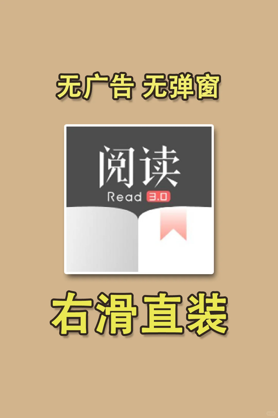 10000+源可换，这款阅读App真的狠！