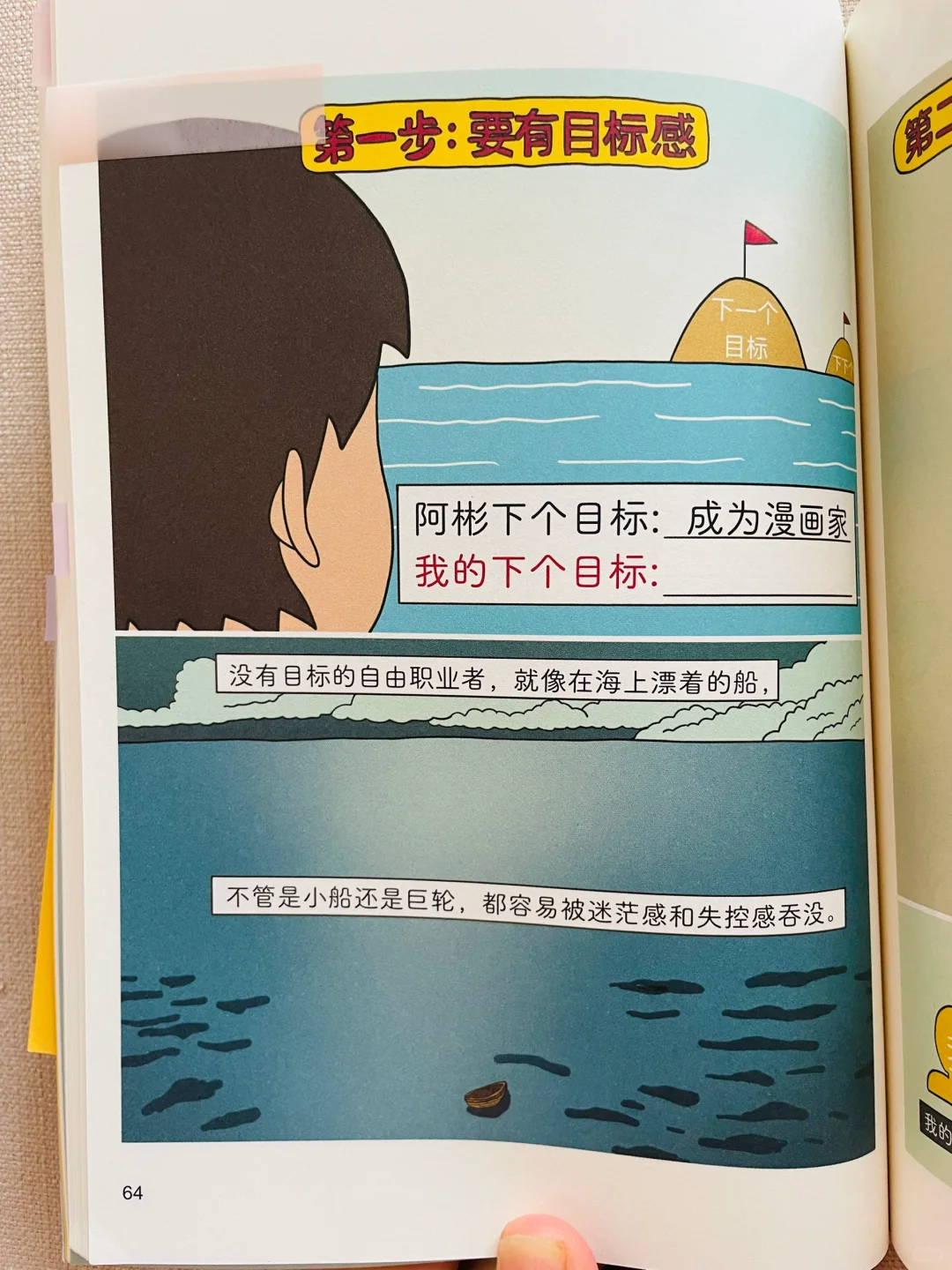 没想到这居然是本自由职业工具书