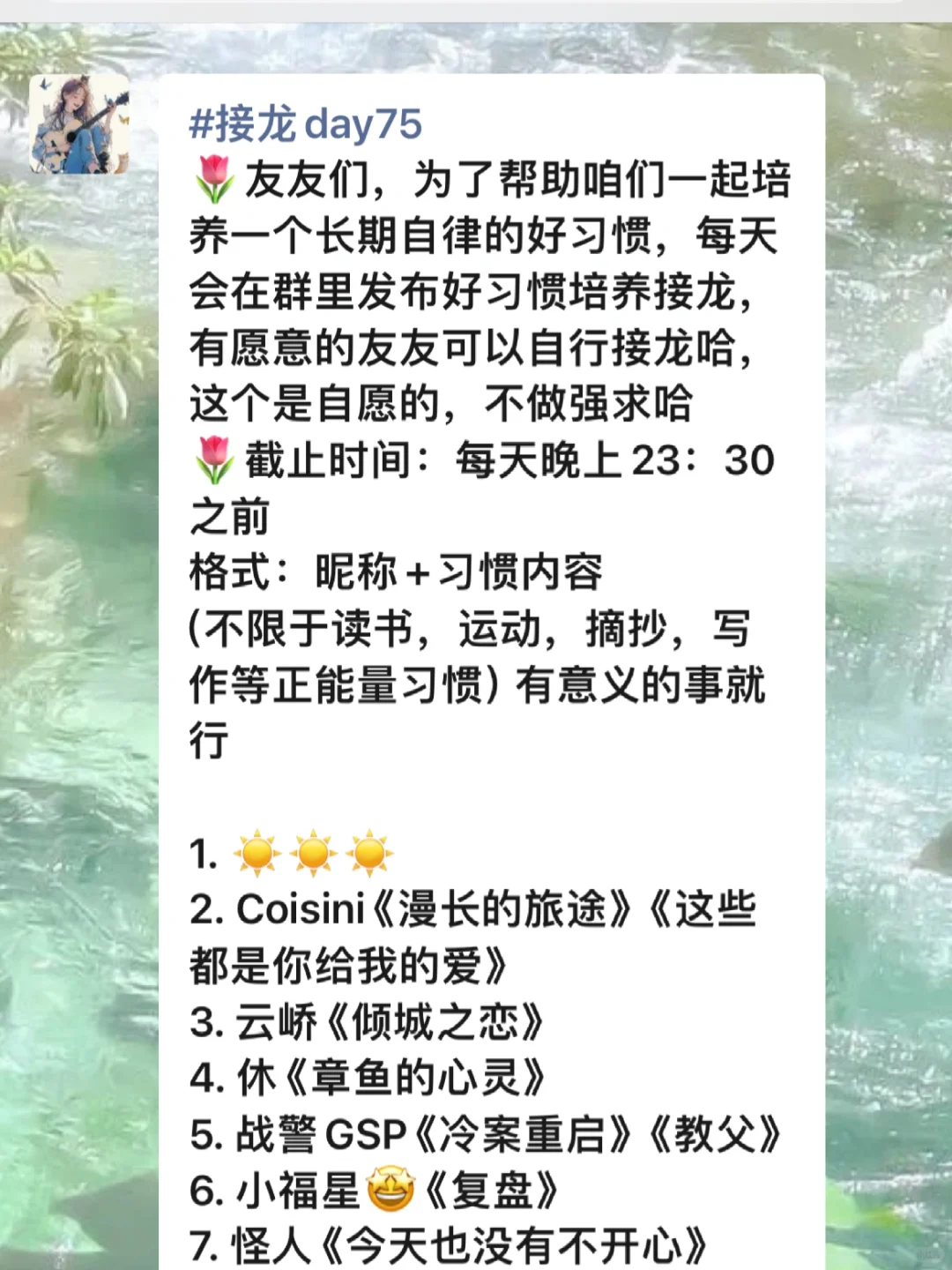 在这个读书群真的收获好多😭