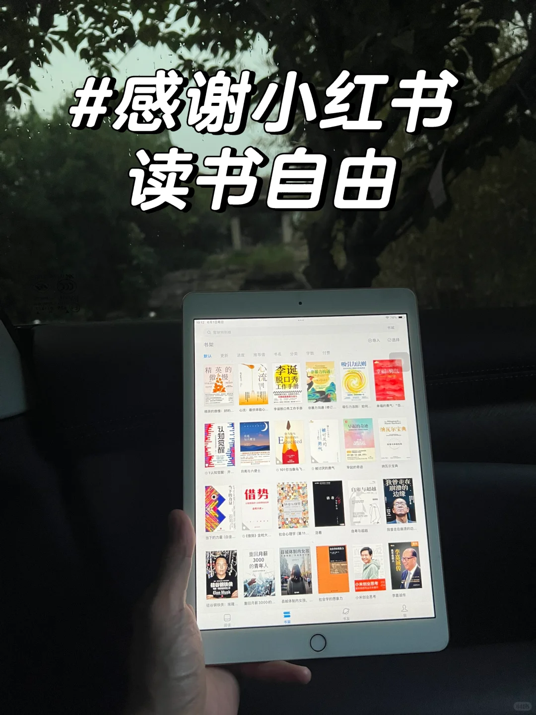 谢谢小红书呀，终于电子书自由呀！