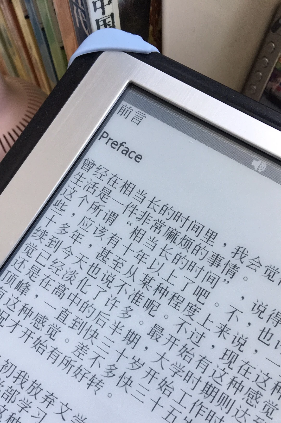 十几年前的「远流金庸机」竖版电纸书