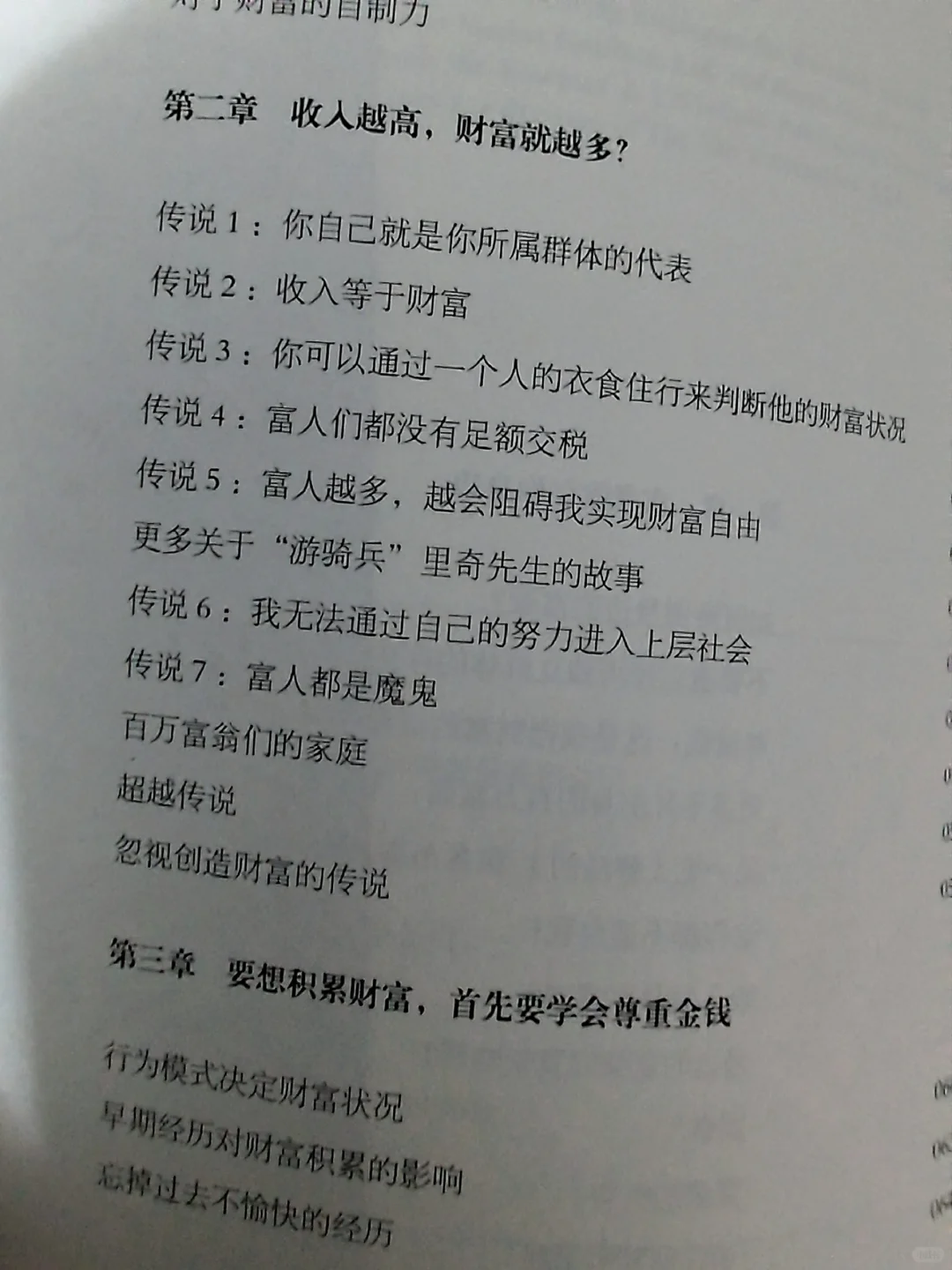 📚NO.59《财富自由》