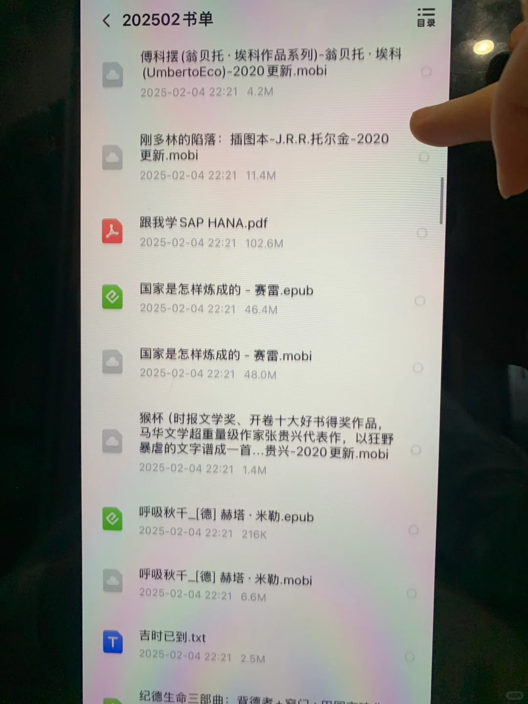 读书好物分享📚轻松实现电子书自由