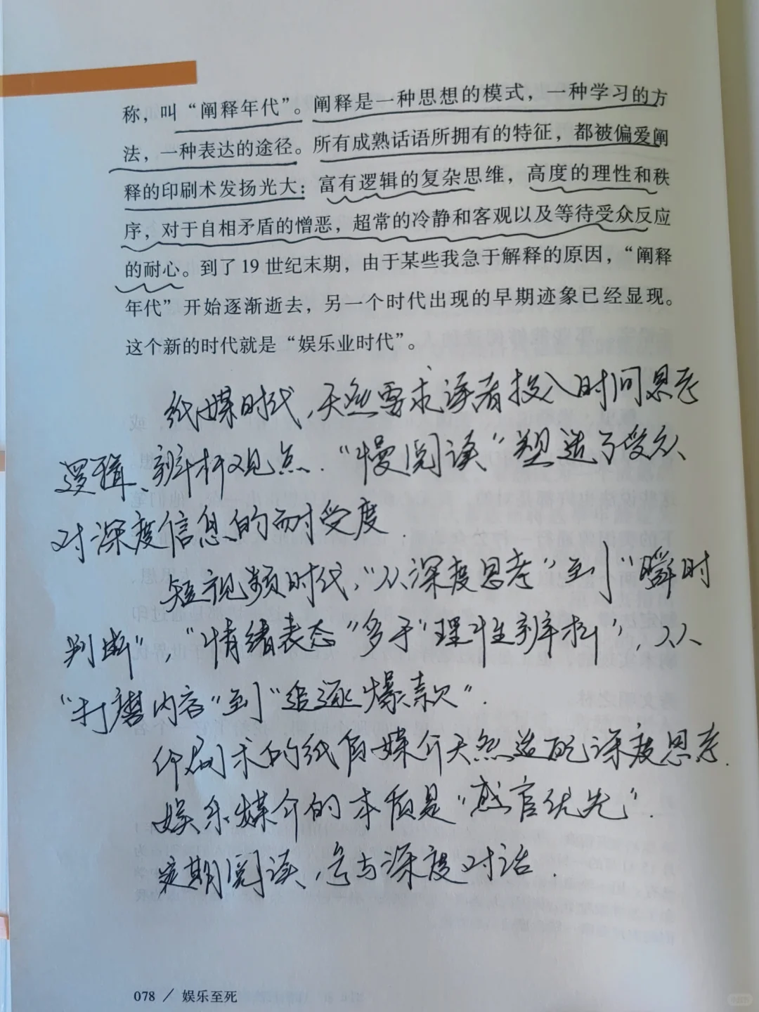  告别碎片化！3招找回深度阅读的力量