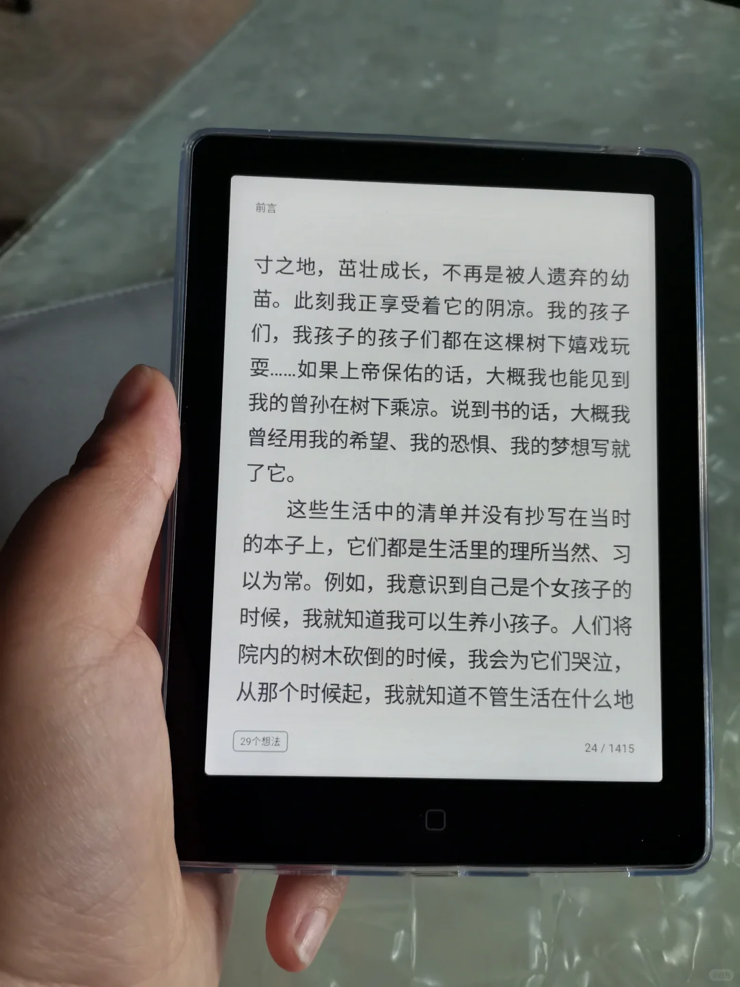 心心念念的电纸书终于到手啦！