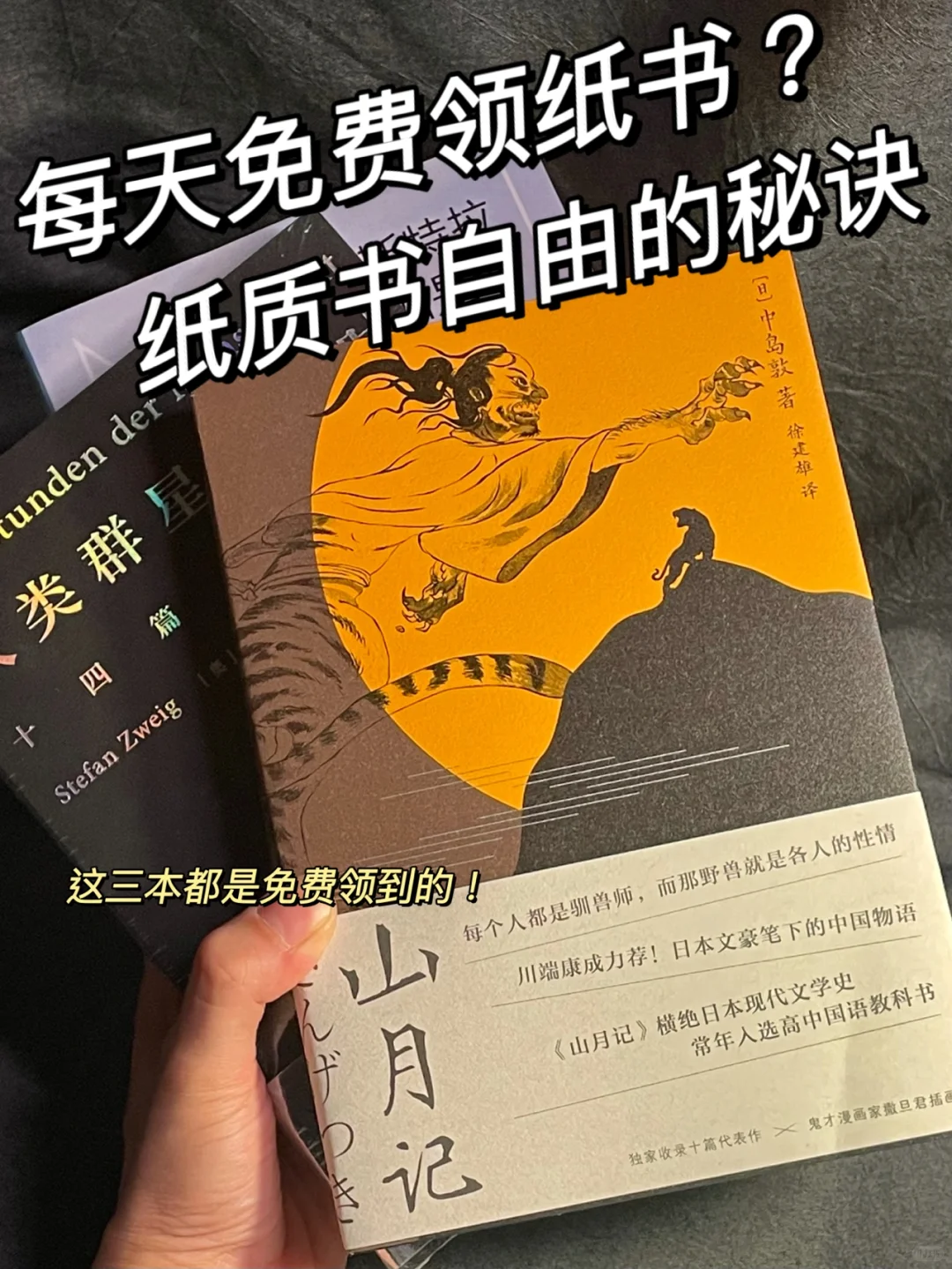 读书博主力荐｜薅羊毛‼️爱读纸质书的uu们进！
