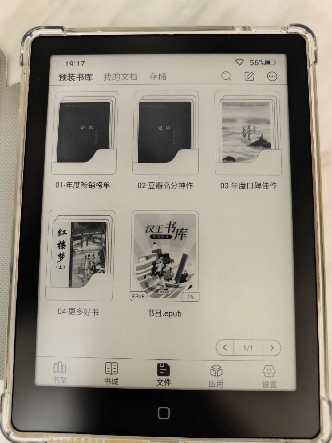 汉王clear6使用感受