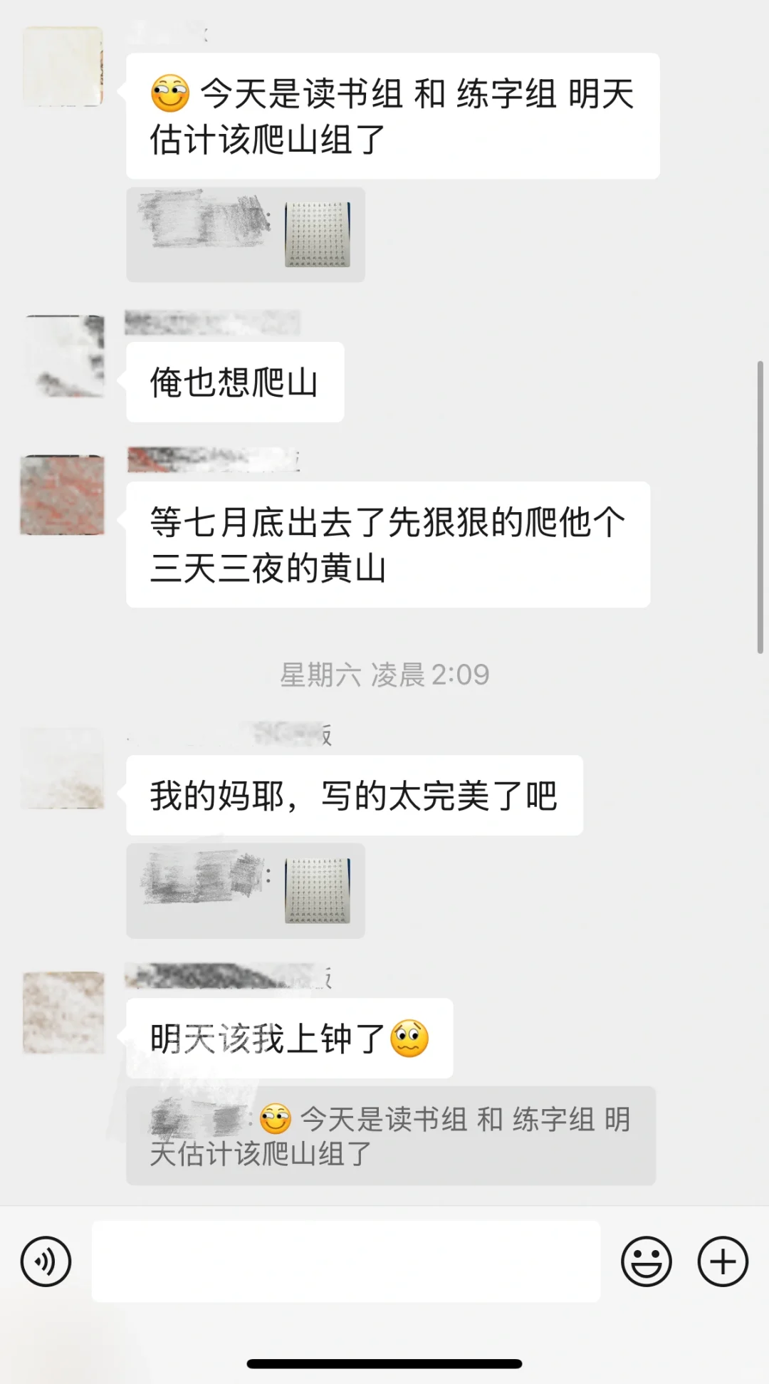 推荐一个宝藏读书群！！！