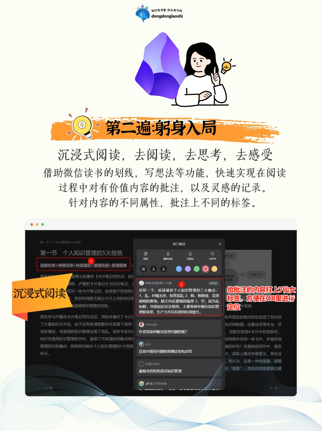 🌟高效神器！微信读书×Obsidian联动方法