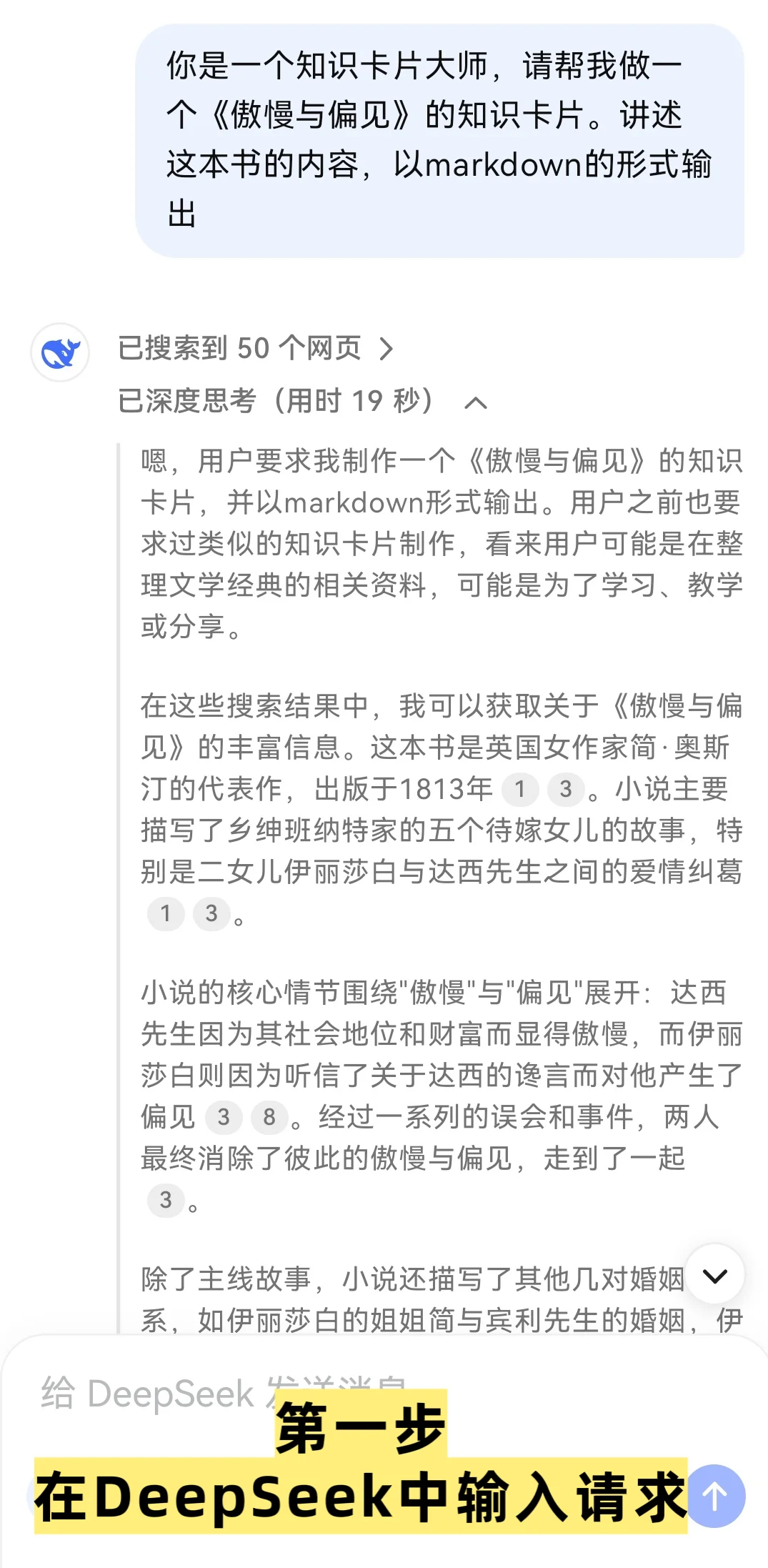 AI 组合一键做知识卡片，知识图文博主必知